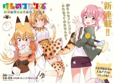 Imagen de Kemono Friends: Youkoso Japari Park e!