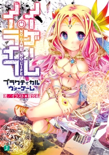 Capa de No Game No Life: Practical War Game