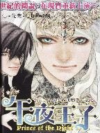 Imagen de Prince of the Night