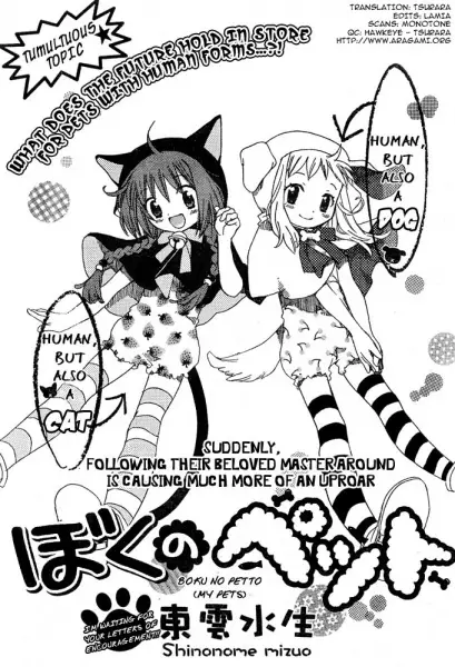 Boku no Pet