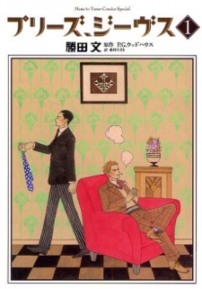 Imagen de Please, Jeeves