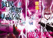 Imagen de Hinmin, Seihitsu, Daifugou