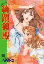 Imagen de Kiseki Goten