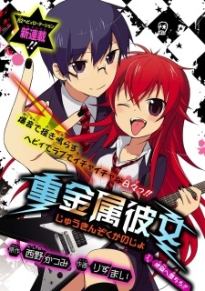 Imagen de Juukinzoku Kanojo