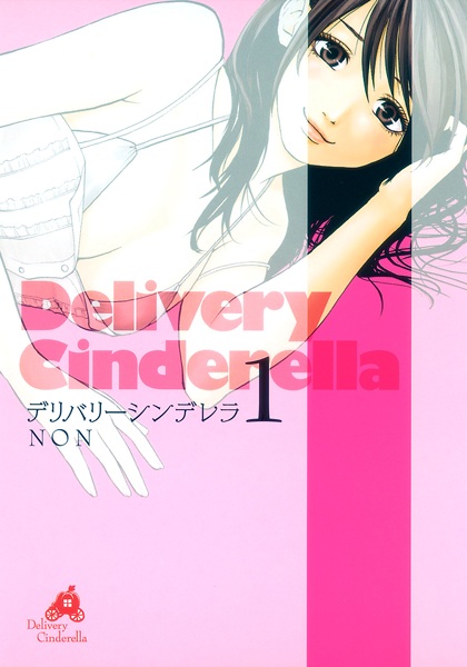 Cover for Delivery Cinderella