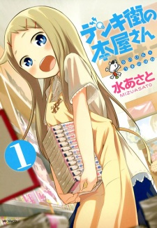 Capa de Denki-gai no Honya-san