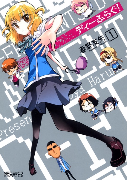 Cover for D-Frag!
