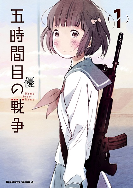 Cover for Gojikanme no Sensou