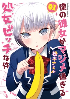 Capa de Boku no Kanojo ga Majimesugiru Shojo Bitch na Ken