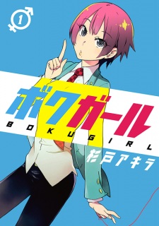 Poster de Boku Girl