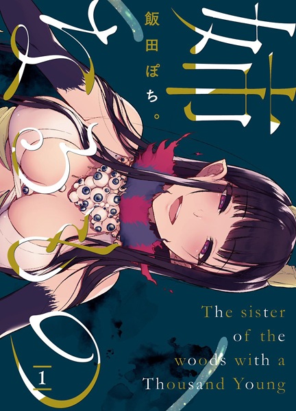 Cover for Ane Naru Mono