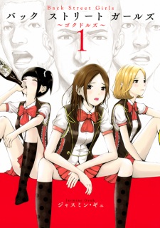 Capa de Back Street Girls