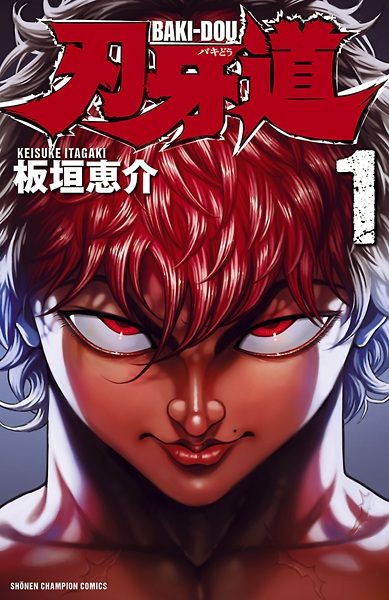 Cover for Baki-dou