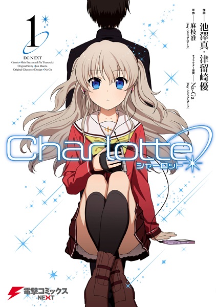 Cover for Charlotte