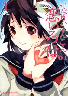 Capa de Inari, Konkon, Koi Iroha.