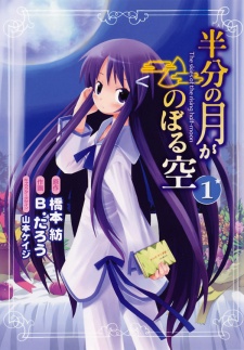 Capa de Hanbun no Tsuki ga Noboru Sora