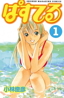 Poster de Pastel