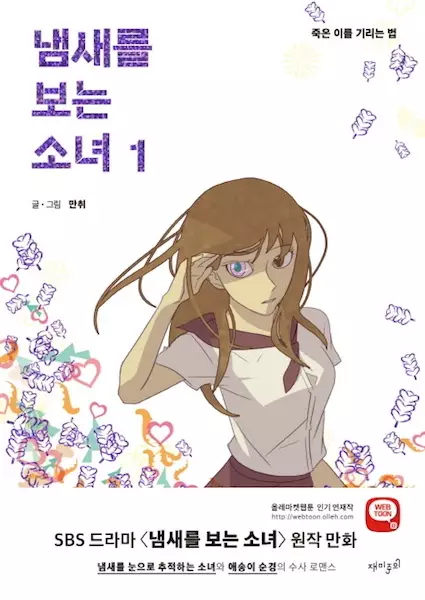 The Girl Who Sees Smells