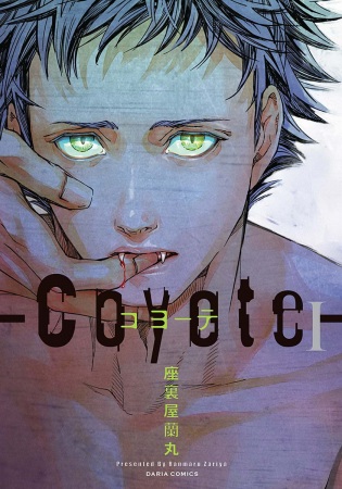 Cover for Coyote