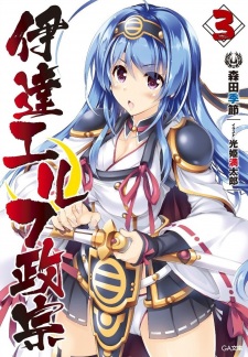 Imagen de Date Elf Masamune