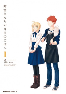 Capa de Emiya-san Chi no Kyou no Gohan
