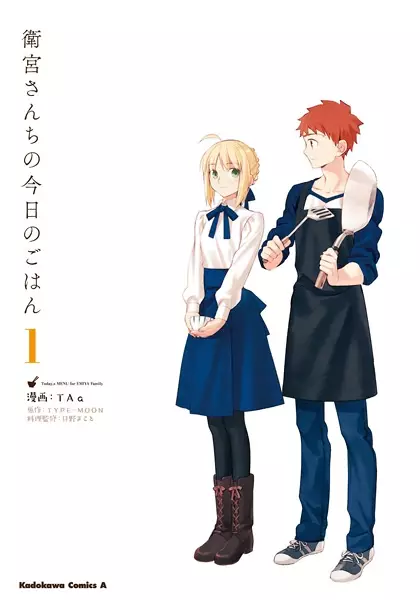 Emiya-San Chi No Kyou No Gohan