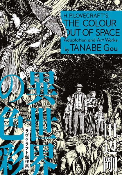 Cover for Isekai no Shikisai