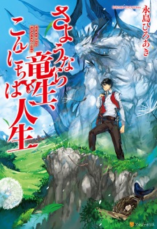 Capa de Sayounara Ryuusei, Konnichiwa Jinsei