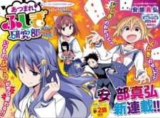 Imagen de Atsumare! Fushigi Kenkyuubu