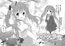 Imagen de Idol Jihen