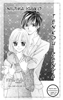 Imagen de Tenkou Zenya