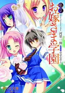 Imagen de Shiritsu Oyome-sama Gakuen