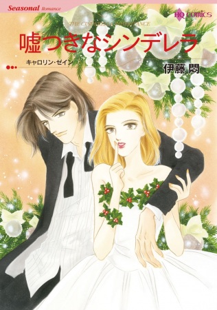Poster de The Cinderella Inheritance