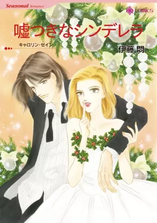 Cover of The Cinderella Inheritance