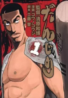 Danjiri