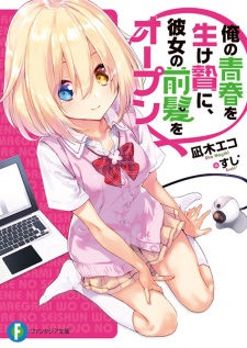 Imagen de Ore no Seishun wo Ikenie ni, Kanojo no Maegami wo Open