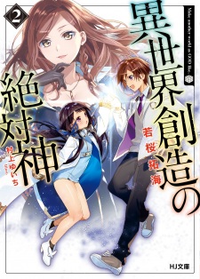 Imagen de Isekai Souzou no Zettaishin