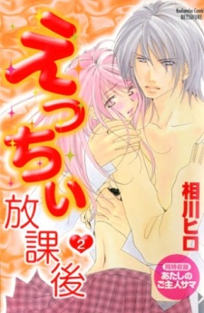 Imagen de Ecchi Houkago