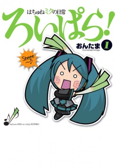 Poster de Hachune Miku no Nichijou: Roipara!