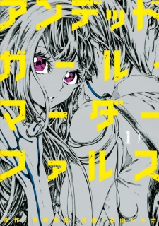Capa de Undead Girl Murder Farce