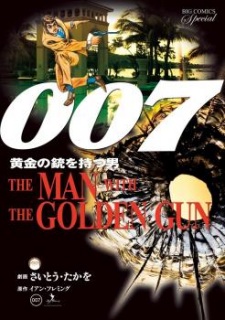 Imagen de 007 Series