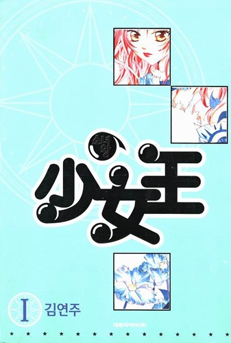 Cover for Girl Queen