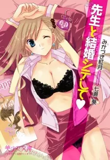 Sensei to Kekkonshite shite♥