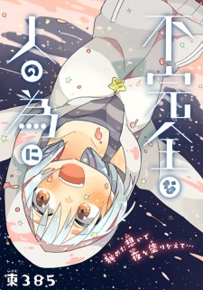 Imagen de Fukanzen na Hito no Tame ni