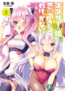 Imagen de Otaku Circle no Hime to Koi ga Dekiru Wake ga Nai.