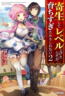 Imagen de Kisei shite Level Agetan da ga, Sodachisugita Kamoshirenai