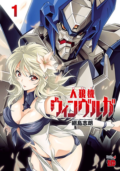 capa de mangá de Jinrouki Winvurga