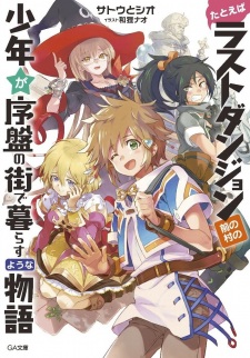 Capa de Tatoeba Last Dungeon Mae no Mura no Shounen ga Joban no Machi de Kurasu Youna Monogatari
