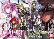 Imagen de Cloud Heaven: Kowareyuku Kanojo