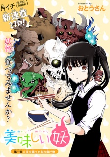 Imagen de Oishii Ayakashi